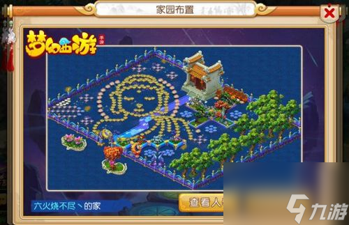 夢幻西游手游房屋空間分配夢幻西游手游房屋空間重新分配