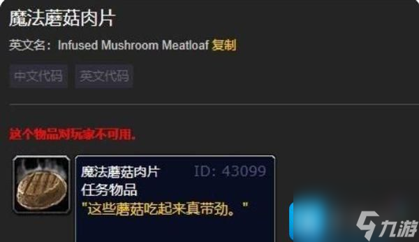 魔兽世界乌龟服魔法蘑菇种子在哪？乌龟服魔法蘑菇种子刷新坐标位置一览