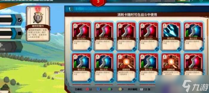 召唤骑士团降低卡组下限分析