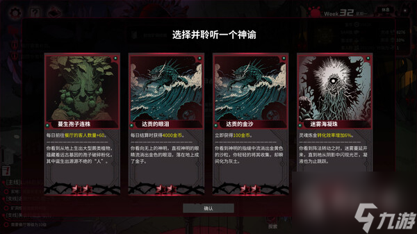 犹格索托斯的庭院归园田居结局达成方法