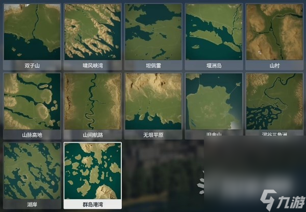 《城市天际线2》地图推荐及优缺点分析详情