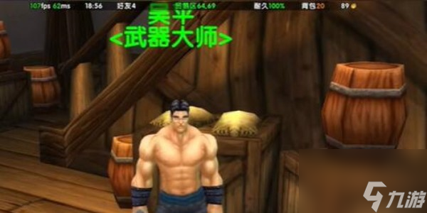 魔兽世界乌龟服武器大师在哪