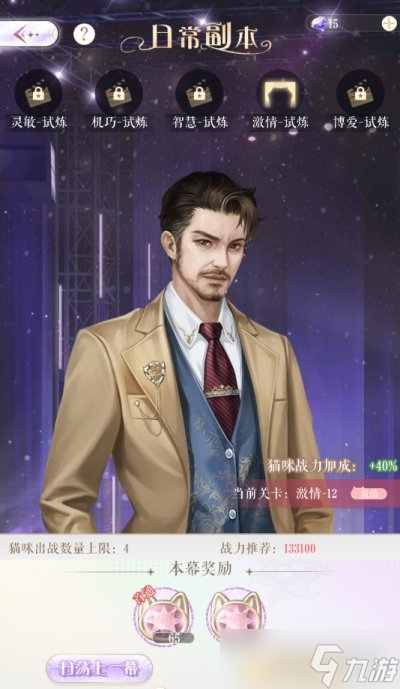 甜甜的你日常副本玩法攻略 开启条件介绍
