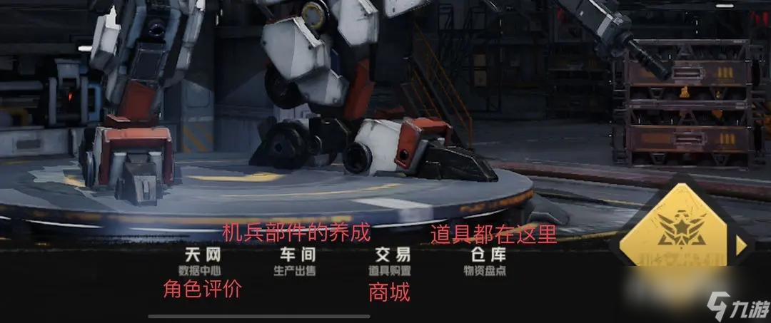 钢岚养成系统玩法攻略