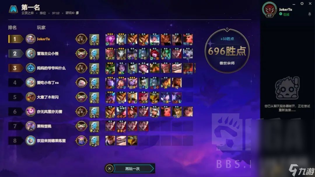 云顶之弈S95术士大眼阵容玩法说明
