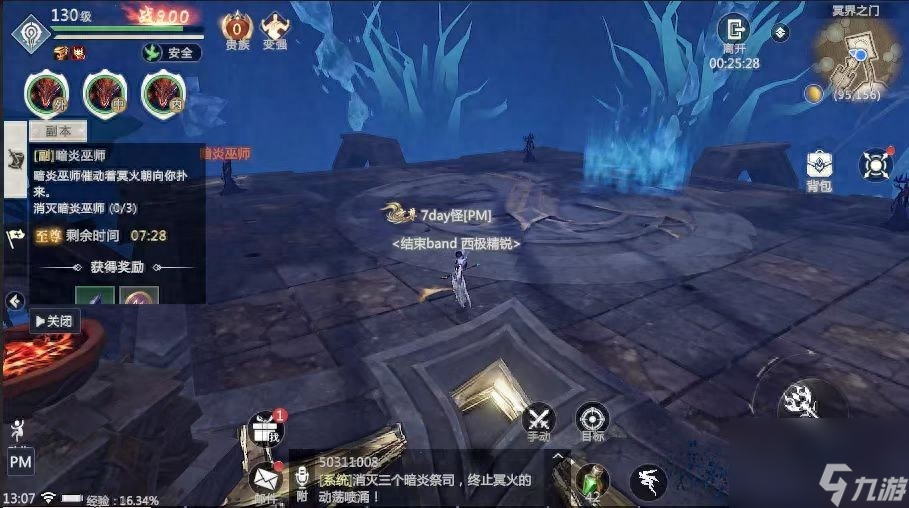 魔域2新手最全攻略（魔域攻略详细教程）