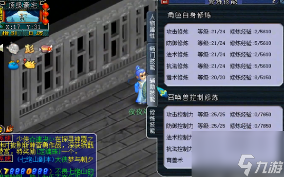 梦幻西游：天科组方寸山展示，全身简易+特技，真是煞费苦