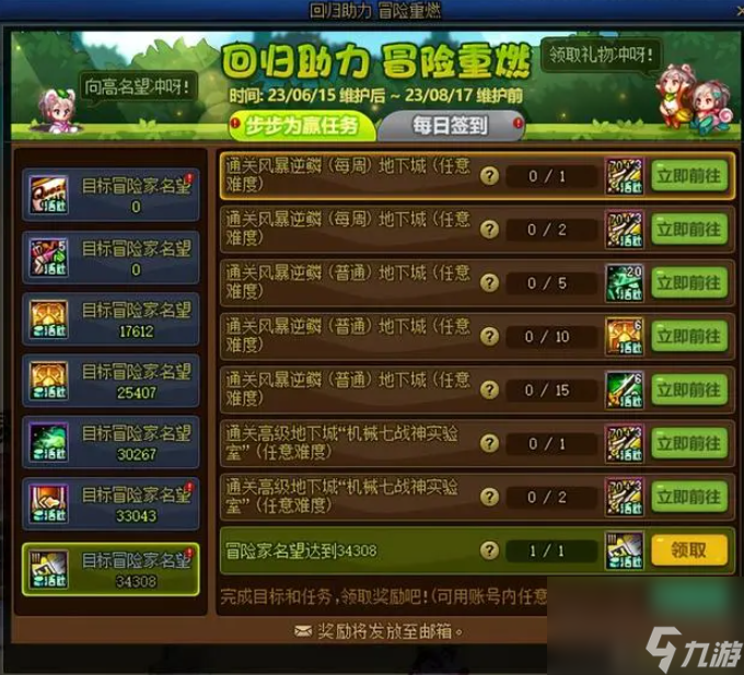 dnf回归玩家奖励有什么 2023dnf回归玩家奖励一览