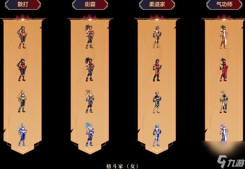DNF—觉燃魂装扮全职业介绍
