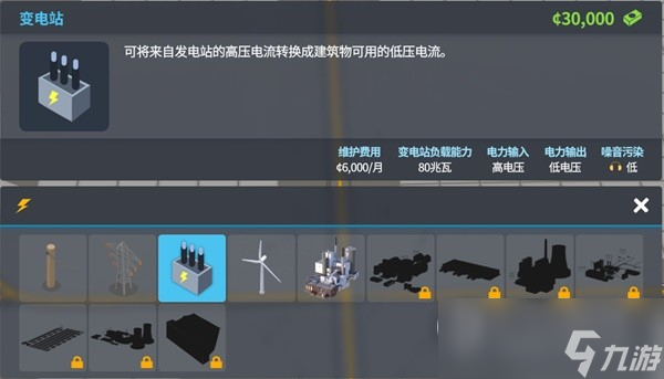 都市天际线2新手入门心得