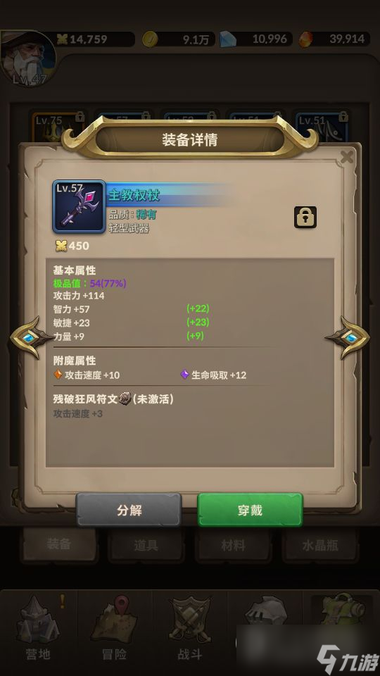 《魔法軍團》新手攻略