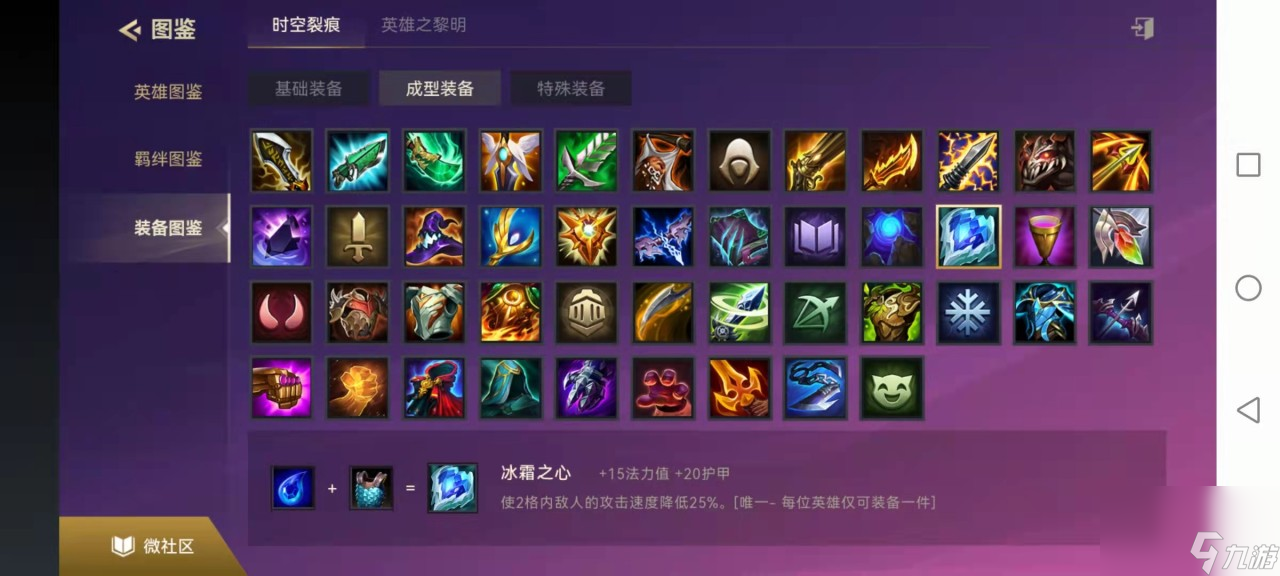 金铲铲之战猴子装备怎么出