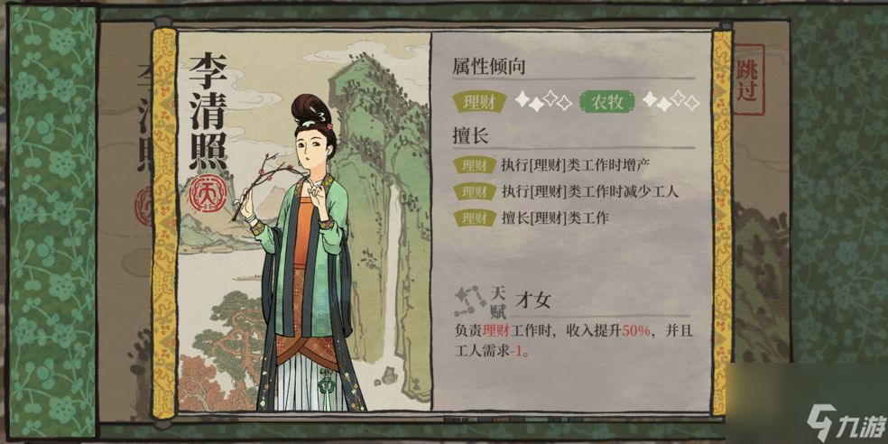 江南百景图谈允贤和李清照哪个厉害-谈允贤和李清照对比分析