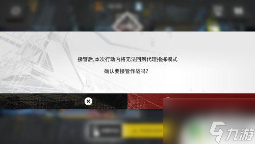 明日方舟接管更改 怎样更改明日方舟代理配置