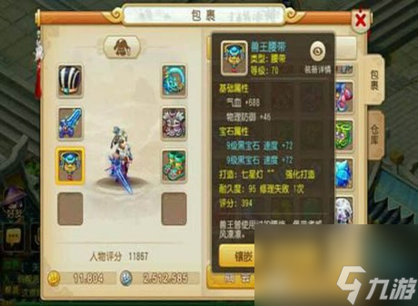 <a id='link_pop' class='keyword-tag' href='https://www.9game.cn/menghuanxiyou/'>梦幻西游手游</a>力敏大唐怎么搭配石头力敏大唐宝石搭配攻略