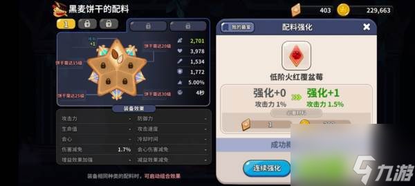 冲呀饼干人王国新手怎么玩 游戏平民入坑玩法攻略