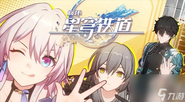 崩坏星穹铁道行者之道隐藏任务怎么解锁