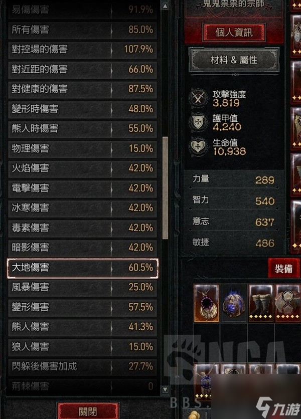 《暗黑破坏神4》第二赛季德鲁伊伤害熊盾BD
