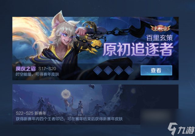 29号新赛季迎来皮肤雨，花木兰喜提首款FMVP星元有王者水