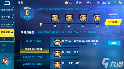 完成任务能否获得A车 <span class='zzqColorRed'>QQ</span>飞车手游荣耀勋章25能拿a车吗