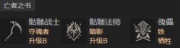 暗黑破坏神4第二赛季血爆召唤流死灵BD思路攻略