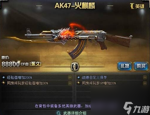 《cf》英雄级兵器大全图鉴一览