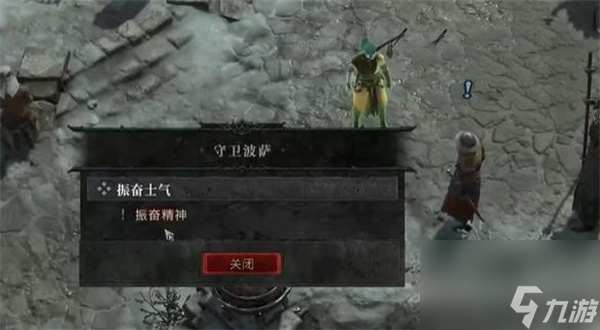 暗黑破坏神4振奋士气任务攻略