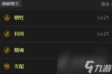 暗黑破坏神4第二赛季死灵血涌压制流build详情