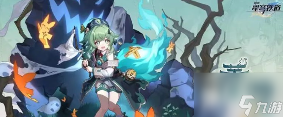 崩坏星穹铁道霍霍突破材料是什么