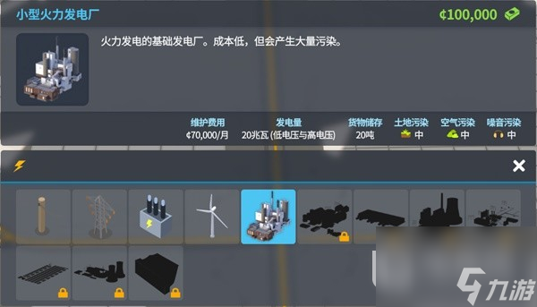 城市天际线2新手怎么入门