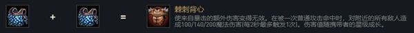 云顶之弈德邦总管赵信出装、技能、羁绊介绍