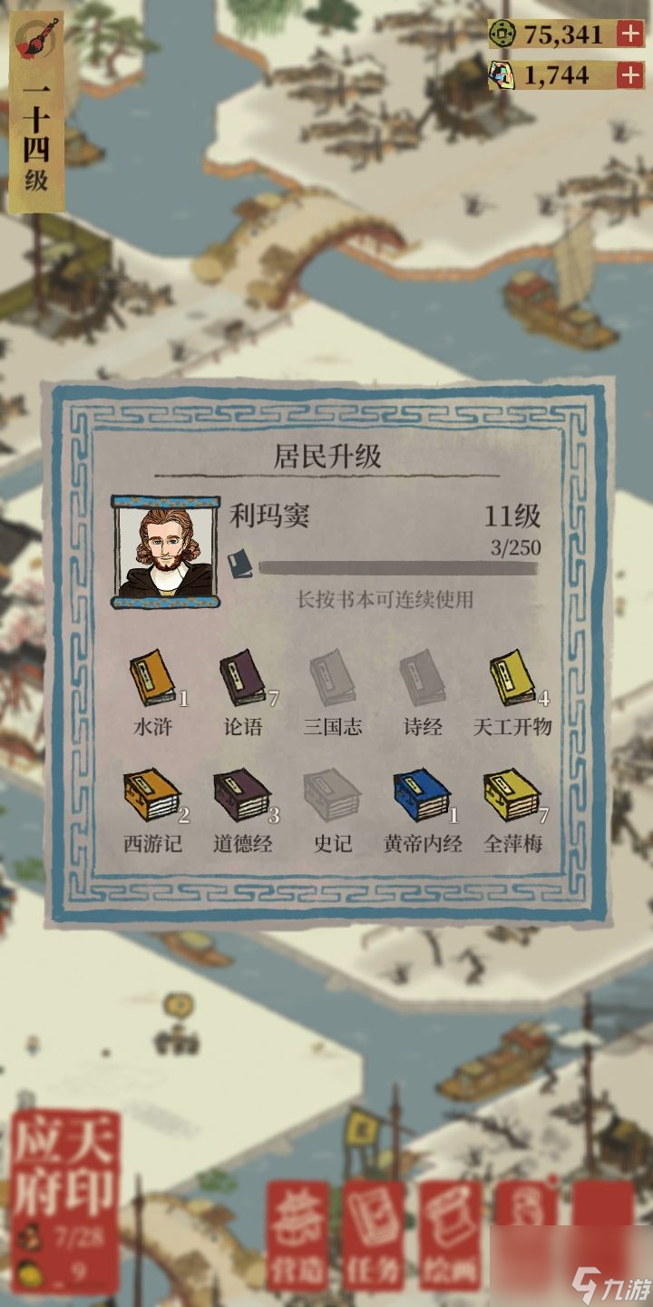 江南百景图刷书局角色推荐