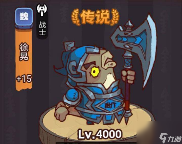 《咸鱼之王》俱乐部徐晃怎么打 疯狂徐晃阵容搭配