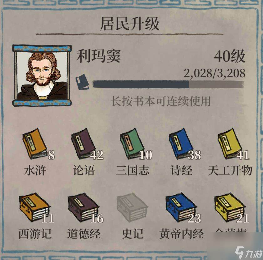 江南百景图利玛窦看什么书-利玛窦书籍推荐