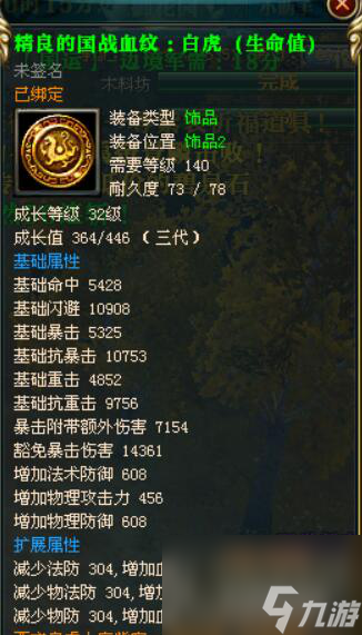 御龙在天几大神器盘点
