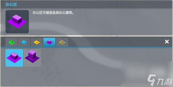 城市天际线2新手入门教程一览