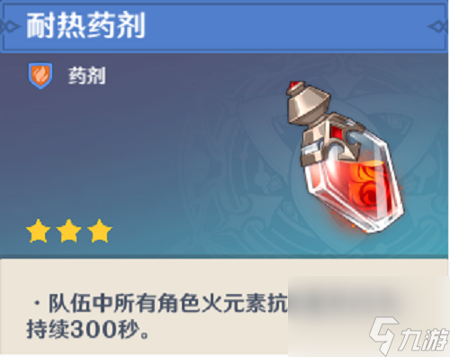 原神无相之火精英打法攻略 原神无相之火精英BOSS怎么打