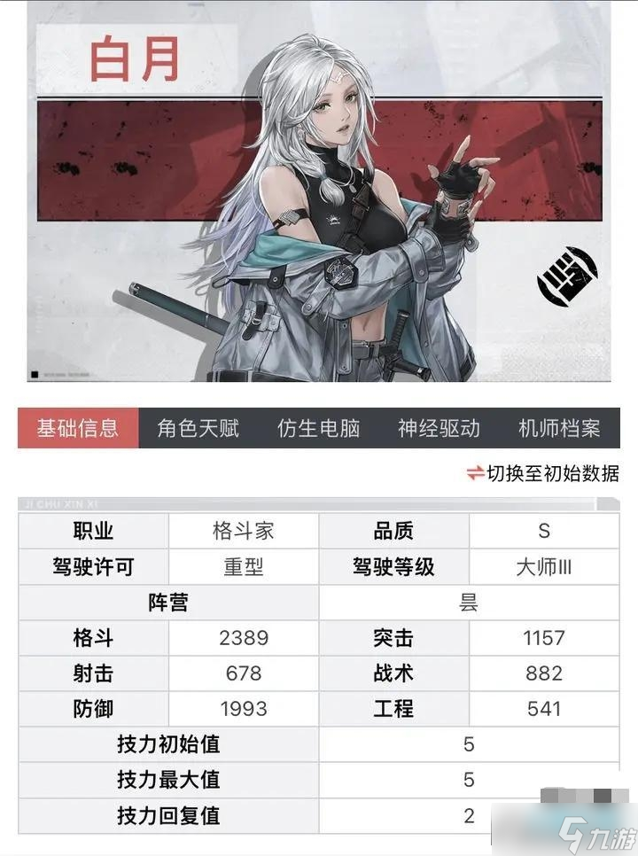 钢岚开局SSR四选一怎么选 开局SSR四选一角色推荐