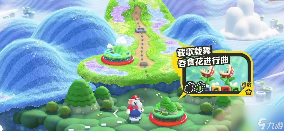 超级马里奥惊奇吞食花进行曲隐藏收集在哪里