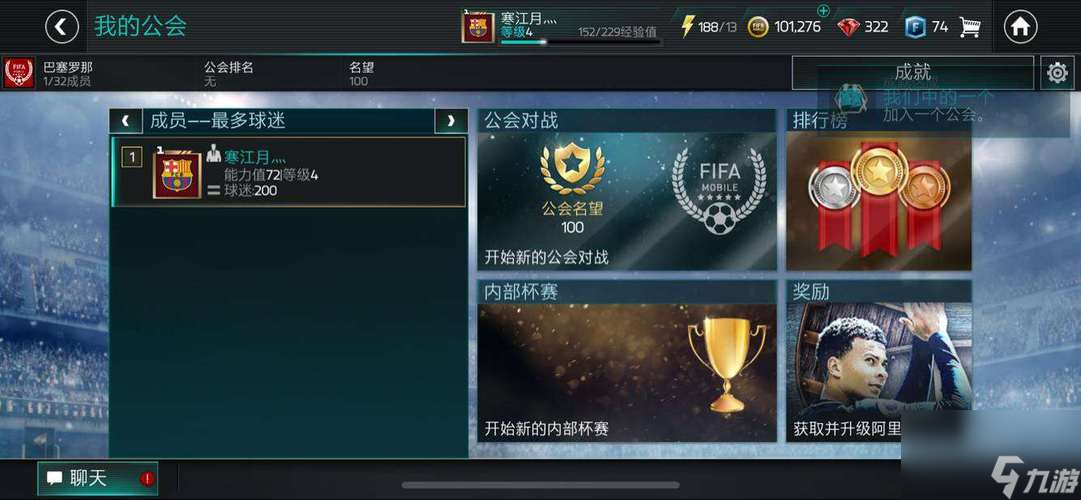 《FIFA2023》新人入门指南（1个）