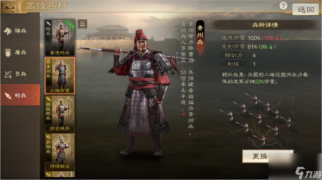 三国志战棋版S4赛季新增兵种介绍一览