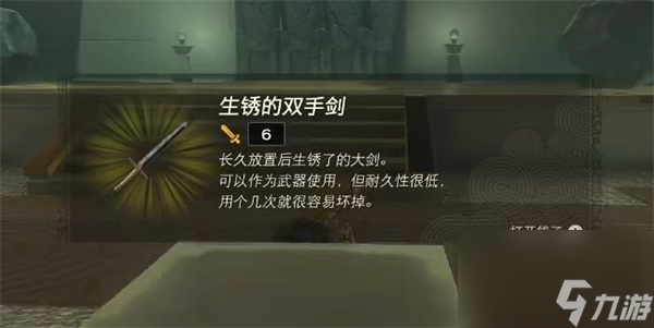 塞尔达传说王国之泪伊恩伊萨神庙攻略