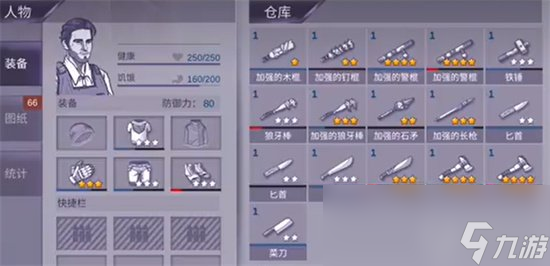 《阿瑞斯病毒2》武器大全分享 武器系统介绍