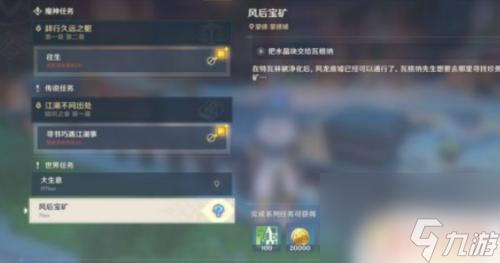 原神铁匠铺任务攻略 《原神》铁匠工的委托世界任务图文指南