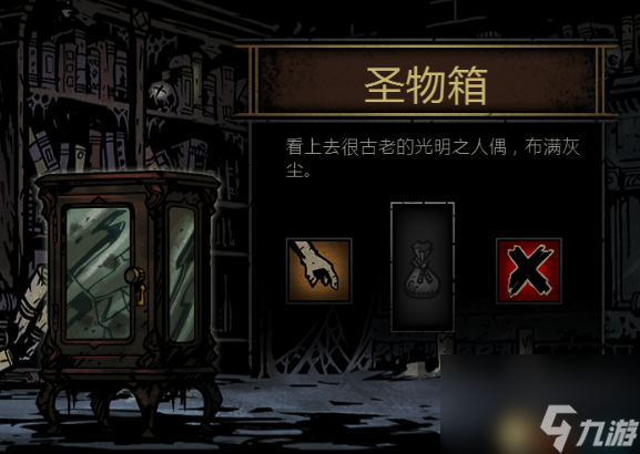 暗黑地牢交互道具获得物品影响图文详解道具出什么