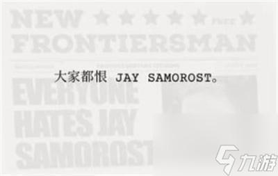 《失落记忆》第四章过关方法介绍
