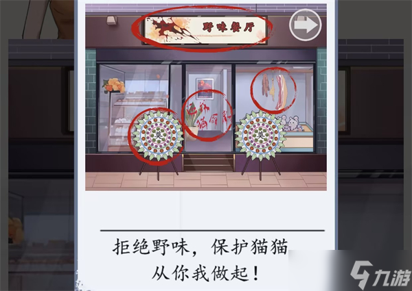 腦洞茬里王愛心寵物店通關(guān)攻略