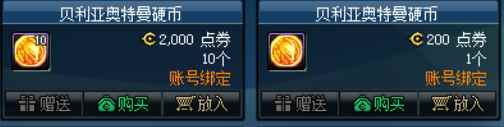 《dnf》奥特曼联动扭蛋机玩法介绍