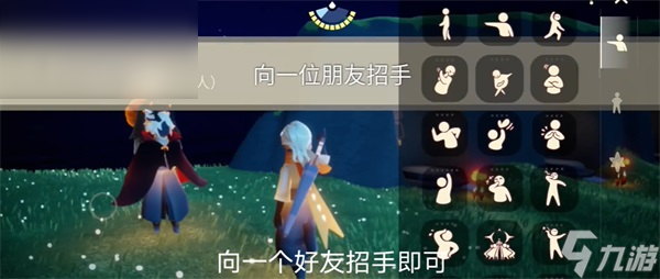 光遇10月26日每日任务攻略