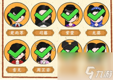 就我眼神好女主配对过法攻略分享